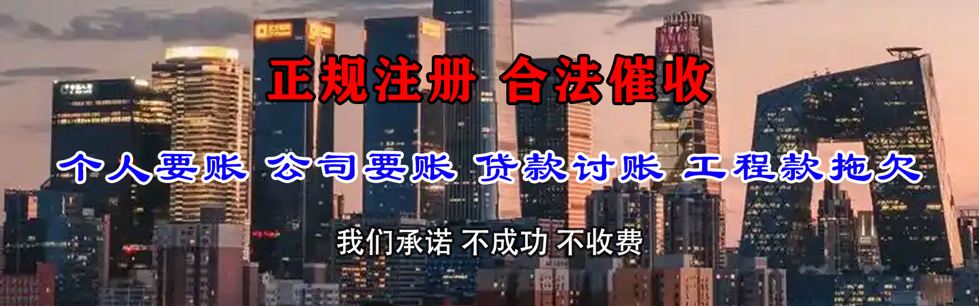 卢湾收账公司