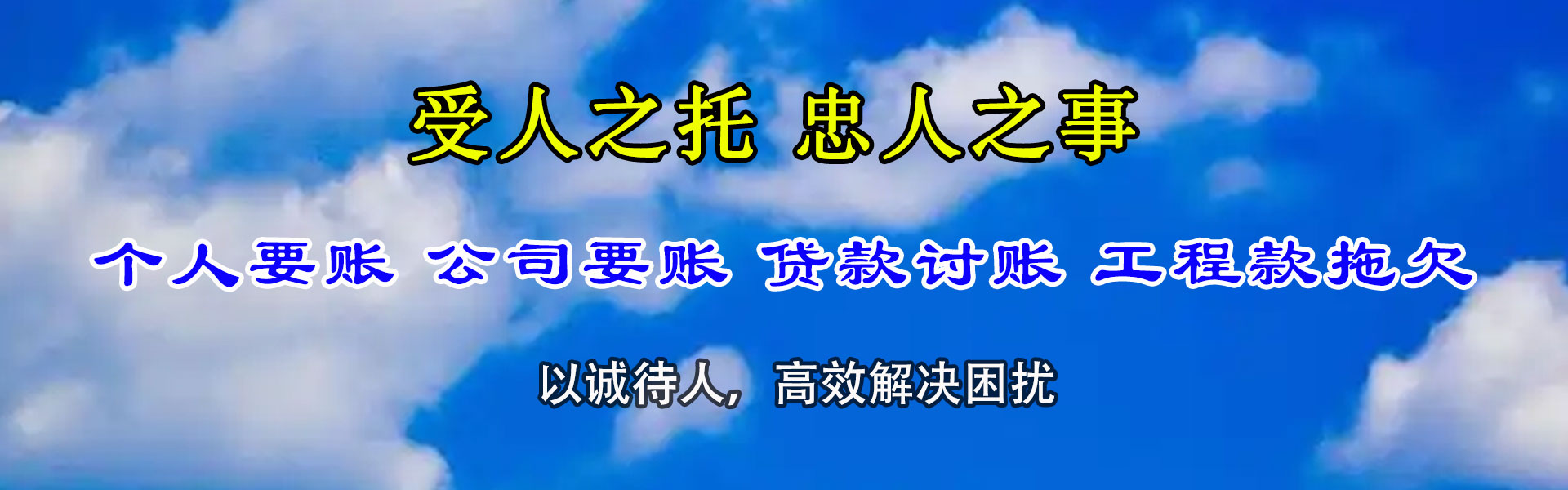 卢湾收账公司